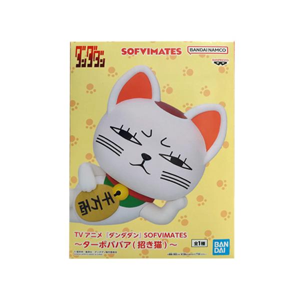 BANPRESTO（バンプレスト） TVアニメ ダンダダン SOFVIMATES ターボ