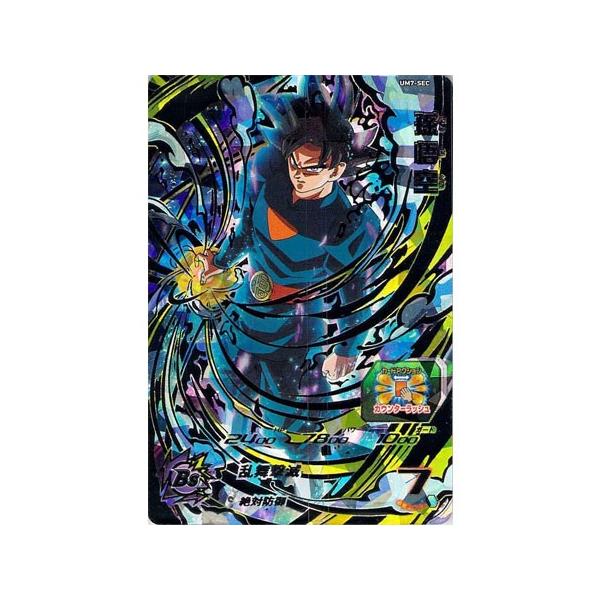 スーパードラゴンボールヒーローズ UM1弾 UM7-SEC 孫悟空 UR