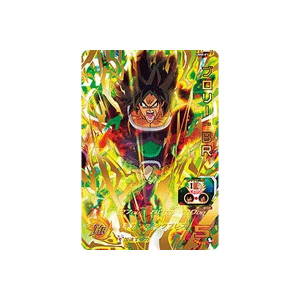 (未使用･未開封品)　スーパードラゴンボールヒーローズUM1弾/UM1-63 ブロリー UR 6k88evb 気力ダメージ 戦闘力4倍☆UR ブロリー UM1 63 ドラゴンボール
