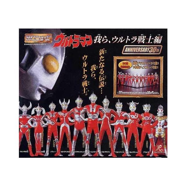 [絶版]HGウルトラマンPart30　我ら、ウルトラ戦士編 ガシャポン全11種 HG ウルトラマン Part30 我ら、ウルトラ戦士編 全11種セット バンダイ