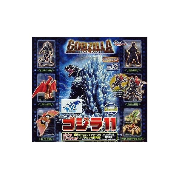 HG ゴジラ11 〜ゴジラ ファイナルウォーズ〜 全6種(全7体 HG ゴジラ11 〜ゴジラ ファイナルウォーズ〜 全6種(全7体