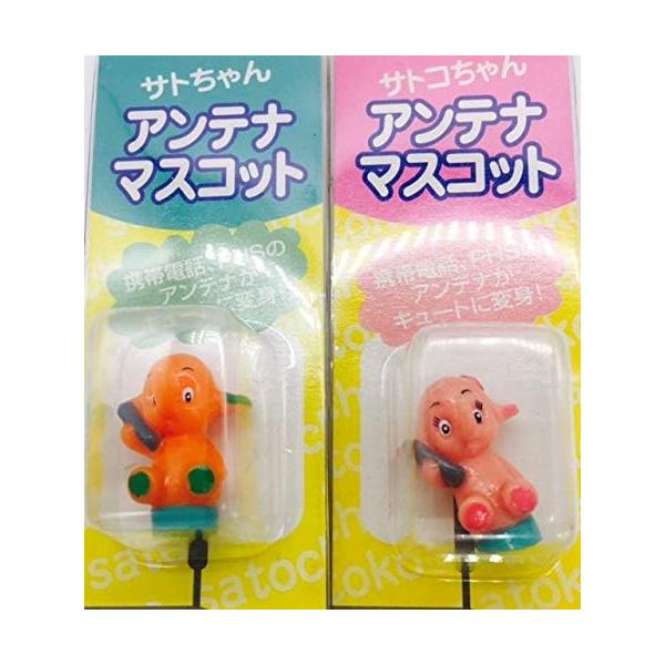 サトちゃん サトコちゃん アンテナマスコット 全2種 佐藤製薬（SATO） 非売品【非売品・生産終了品】昭和レトロ