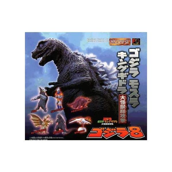 HG ゴジラ8 ゴジラ モスラ キングギドラ 大怪獣総攻撃 全6種セット