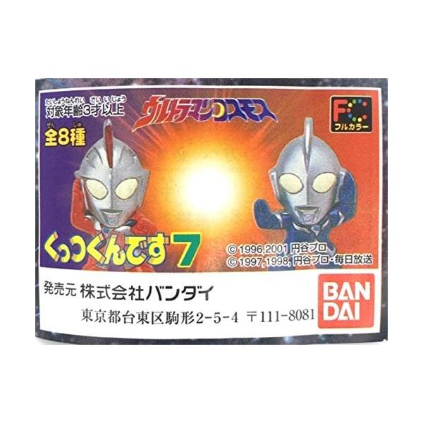 ウルトラマン くっつくんです７ 全8種セット バンダイ【絶版ガシャポン】　