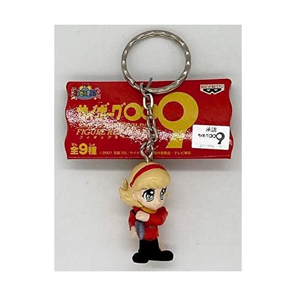 サイボーグ009 フィギュアキーホルダー 003号 フランソワーズ・アルヌール 単品 【非売品/絶版品】