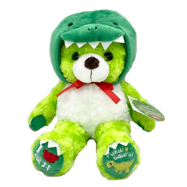 ご当地ベア 福井 フクイサウルス ぬいぐるみS  藤二誠 【福井限定】 【終売・デッドストック】
