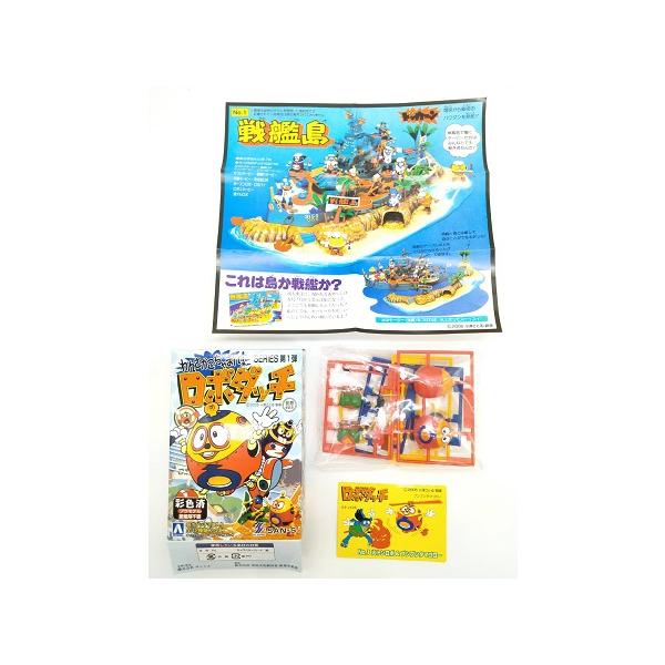 わんさかごちゃまん! ロボダッチ SERIES 第1弾 No.1 火トンロボ＆ブンブンタマゴロー ロボダッチ2体入り 単品 アオシマ 【当時物/絶版品】