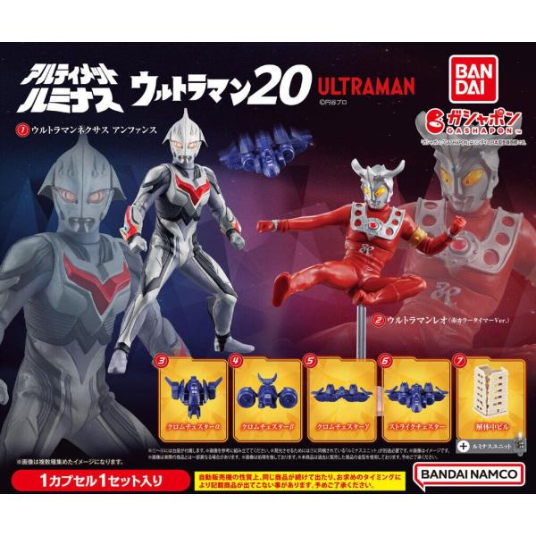 即購入歓迎　アルティメットルミナス　ウルトラマンシリーズ　25体セット 即購入歓迎 アルティメットルミナス ウルトラマンシリーズ 25体