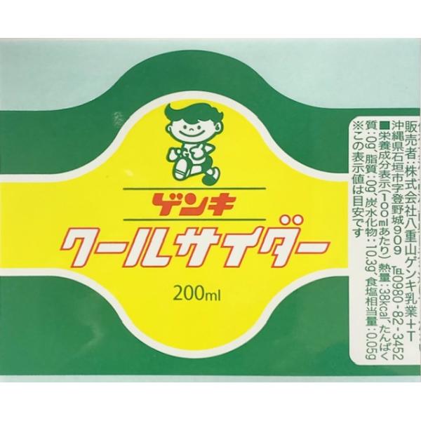 八重山ゲンキ乳業 ゲンキ ゲンキクールサイダー ステッカー 四角（大） 7×9cm 石垣島 八重山限定 防水 スマホにもバッチリ貼れる