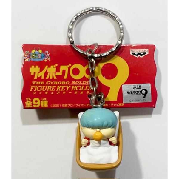 サイボーグ009 フィギュアキーホルダー 001号 イワン・ウイスキー 単品 【非売品/絶版品】