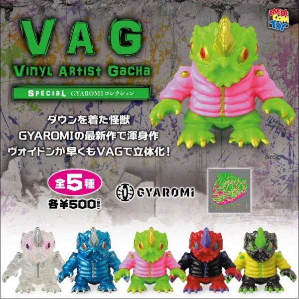 【新品】MEDICOM TOY ギャロミ ヴォイドン　ソフビ　gyaromi メディコム・トイの新店舗「MEDICOM TOY TOKYO」オープン記念