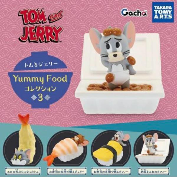 トムとジェリー Yummy Foodコレクション3 全4種セット タカラトミー