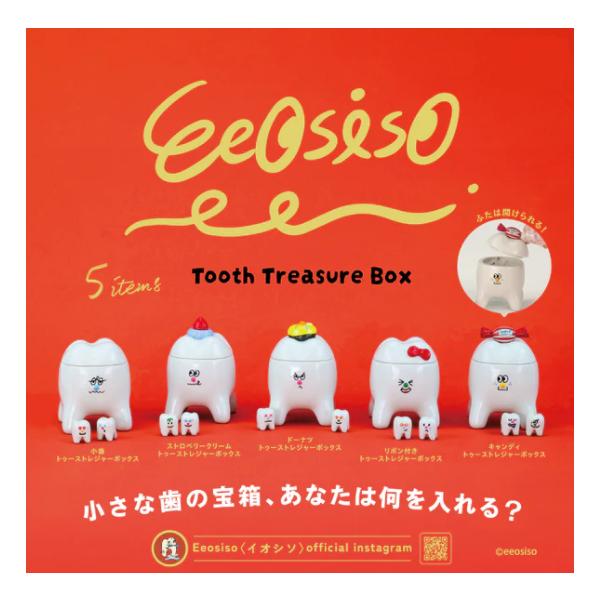 Eeosiso「イオシソ」Tooth Treasure Box 全5種セット ケンエレファント ※カプセル版