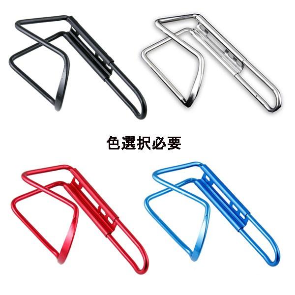 B001 Tkg おしゃれな 自転車用ボトルケージ 選べる4色の軽量アルミ製 フレームに取り付けてボトルを収納 ５００ｍｌペットボトルも使用可 B001 Mixy4 通販 Yahoo ショッピング