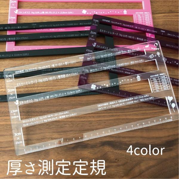 厚み測定定規 アクリル 色 柄を選べる 厚み5mm オシャレな定規でモチベーションup Buyee Buyee Japanese Proxy Service Buy From Japan Bot Online