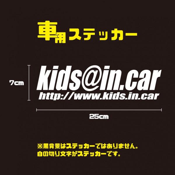 Kids In Car アドレス ステッカー 車用ステッカー 子供が乗っています キッズインカー おしゃれなステッカー 屋外対応 切り文字 カッティング Buyee Buyee 提供一站式最全面最專業現地yahoo Japan拍賣代bid代拍代購服務 Bot Online