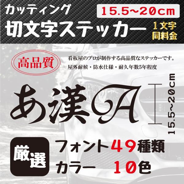 ステッカー 作成 車 店 おしゃれ 20cmまで同価格 送料無料