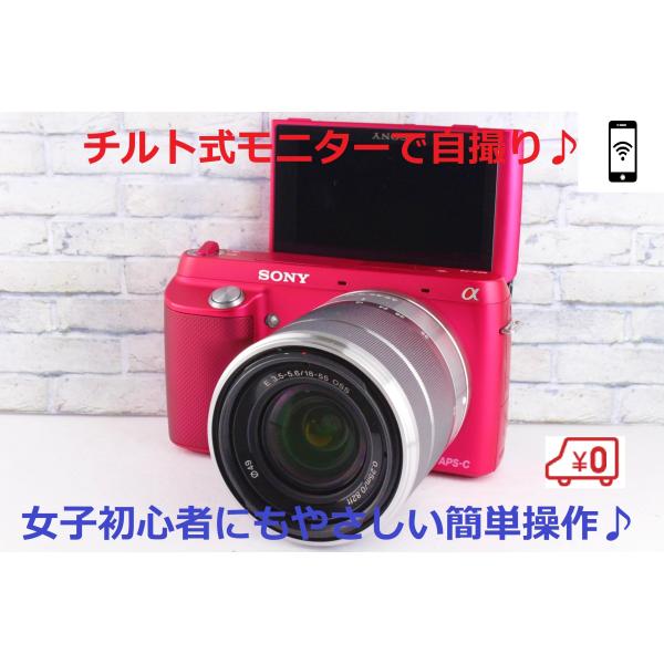 買取 超美品 自撮り スマホ転送 簡単操作 1610万画素 ソニーNEX-F3