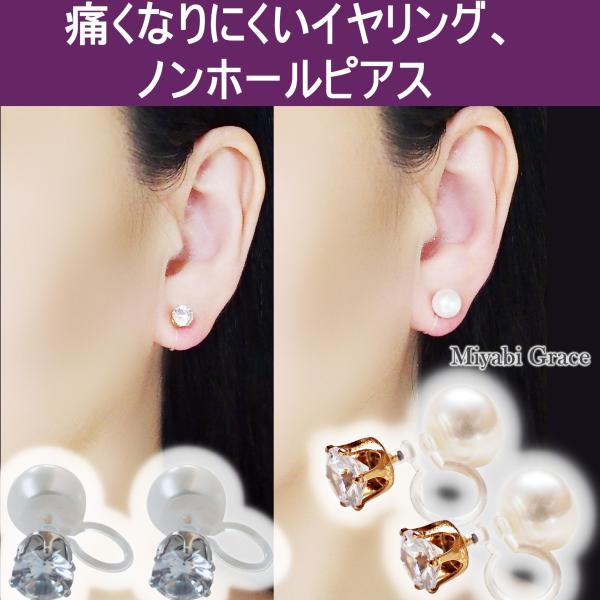 イヤリング ノンホールピアス 人気 痛くない 淡水パール 白 真珠 ゴールド シルバー クリスタル ラインストーン 上品 冠婚葬祭 入学卒業式 樹脂製