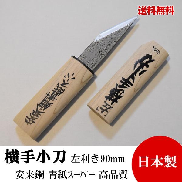 4本セット小山-木屋製　青紙鋼 4本セット小山-木屋製 青紙鋼 - メルカリ