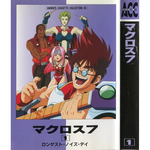 カセットブック マクロス7 1 ロンゲスト ノイズ デイ 4 601 174 0 雅屋 通販 Yahoo ショッピング