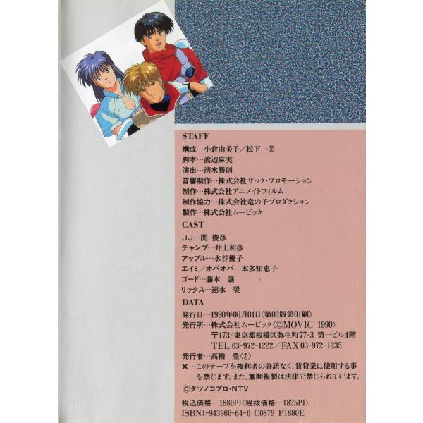 カセットブック 赤い光弾ジリオン シークレット ティー パーティー Buyee Buyee 日本の通販商品 オークションの代理入札 代理購入
