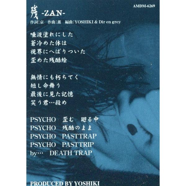 トレカ Dir En Grey 残 Zan トレーディングカード 非売品 Buyee 日本代购平台 产品购物网站大全 Buyee一站式代购 Bot Online