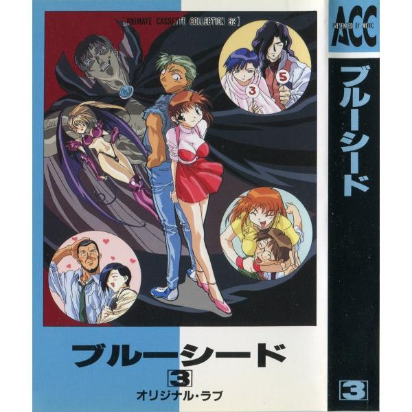 カセットブック ブルーシード 1 3 全3巻セット 高田裕三 Buyee Buyee Japanese Proxy Service Buy From Japan Bot Online