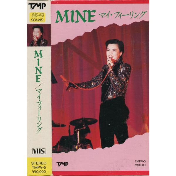 宝塚歌劇団ビデオ Mine 峰さを理 マイ フィーリング Buyee Buyee Japanese Proxy Service Buy From Japan Bot Online