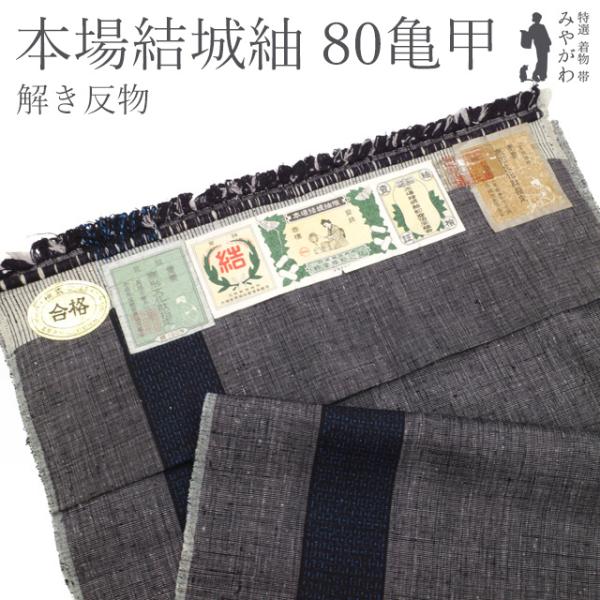 miyagawa-kimono_ar0093 miyagawa-kimono_ar0093