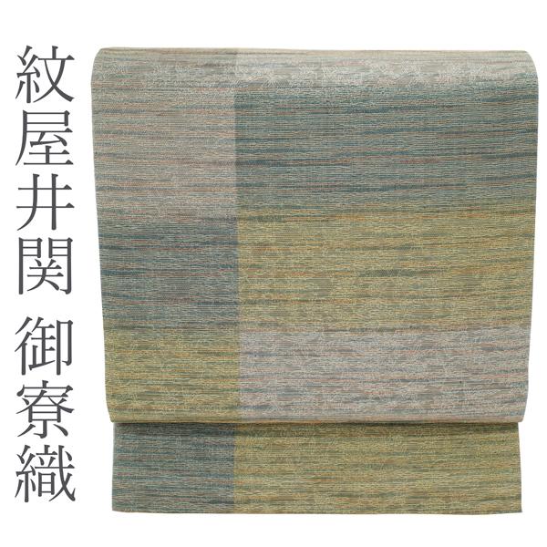 代引不可】 袋帯 紋屋井関 御寮織 変わり市松 草花 ラメ糸 全通