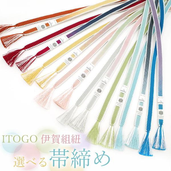 OJ-597 帯締め I TOGO ブランド リバーシブル 伊賀 手組 若井茶色 帯締め 高級 伊賀組紐 ITOGO 正絹 日本製 カジュアル ぼかし 春 秋 冬