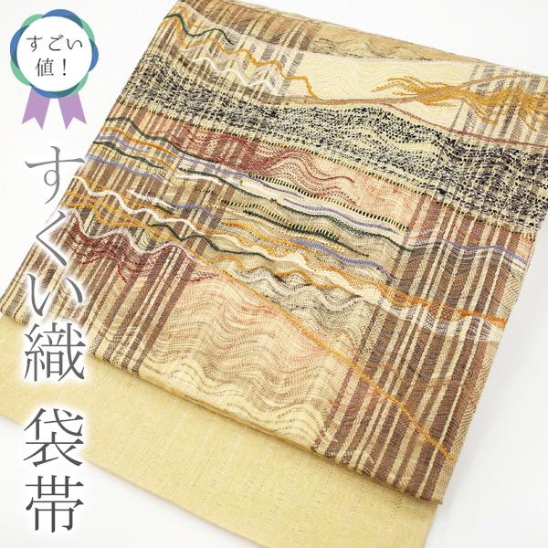 【売切値下げ】508myf45△袋帯 古代金錦 重兵衛 金糸△美品 売切値下げ】508myf45△袋帯 古代金錦 重兵衛 金糸△美品 売切値下げ