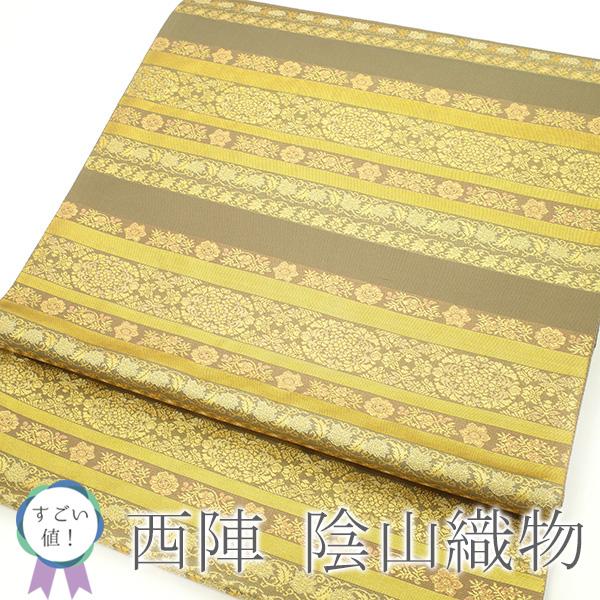 すごい値！袋帯 京都 西陣 陰山織物 金糸 茶ベージュ 横段 花唐草  