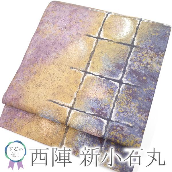 すごい値！袋帯 京都 西陣 新小石丸 金糸 ラメ糸 青 赤紫 格子 やまと  