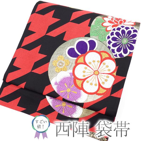 すごい値！袋帯 振袖用 上質 京都 西陣 金糸 唐織 赤 千鳥 花丸 梅 菊  