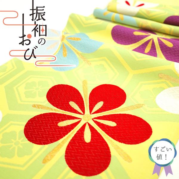 すごい値！袋帯 振袖用 京都 西陣 正絹 金糸 黄色 花 亀甲花菱 六通柄  