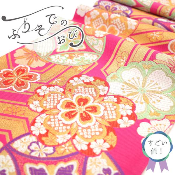 すごい値！袋帯 振袖用 京都 西陣 上質 正絹 金糸 ピンク 桜 亀甲 七宝  