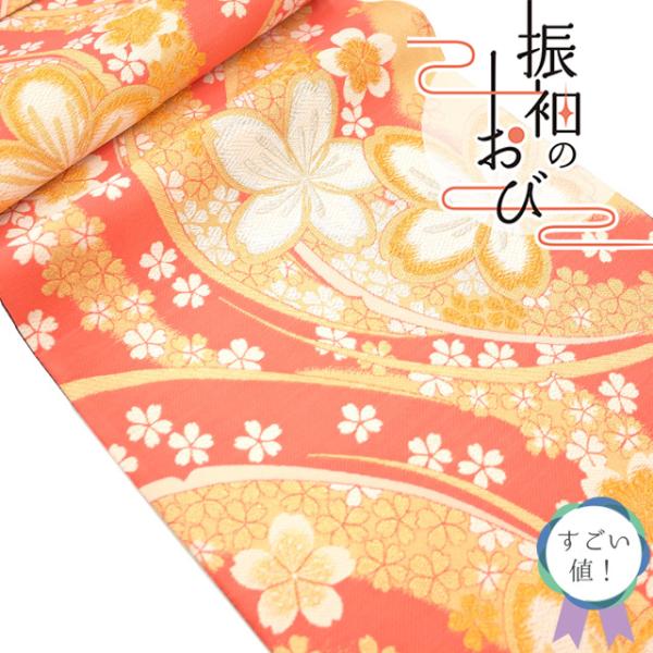 すごい値！袋帯 振袖用 京都 西陣 正絹 コーラルピンク 桜 金銀糸 金箔  