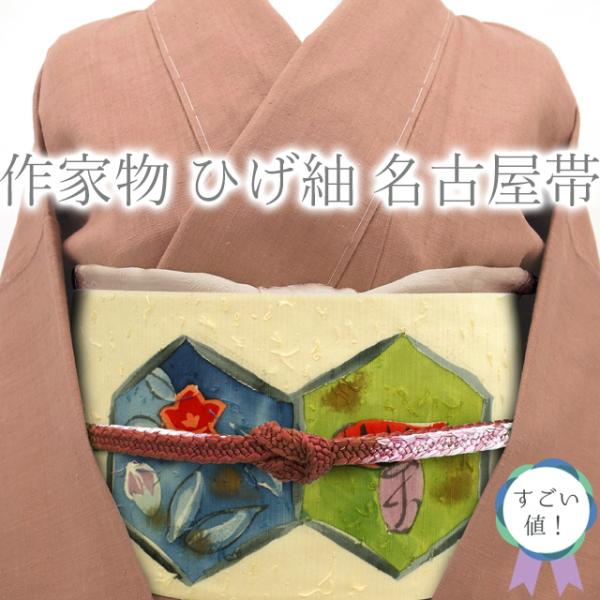 すごい値！名古屋帯 九寸 作家物 ひげ紬 正絹 クリーム色地 手描き  