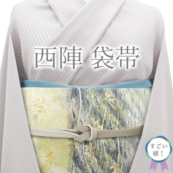 すごい値！袋帯 京都 西陣 正絹 ブルーグレー 青 ぼかし 横段 花 金銀糸 銀箔糸 六通柄 フォーマル 中古 仕立て上がり みやがわ neb00931 すごい値！袋帯 京都 西陣 正絹 ブルーグレー 青 ぼかし 横段 花 金