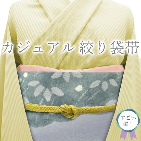 すごい値！袋帯 正絹 絞り 白菫色地 くすみ淡紫 雪輪 モダン 花 