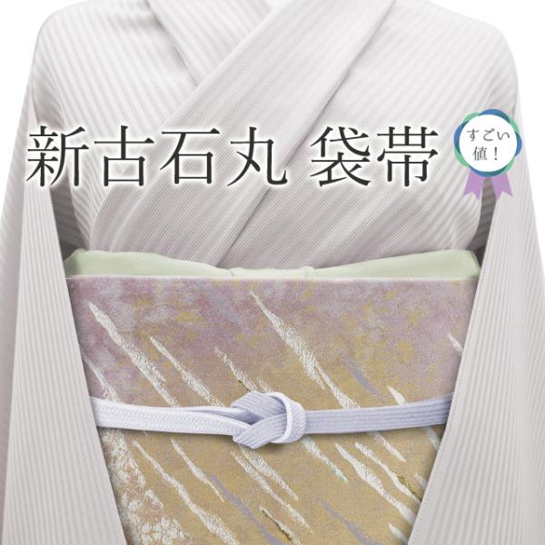 すごい値！袋帯 京都 西陣 新小石丸 箔錦 三日月 紫 リサイクル 桜