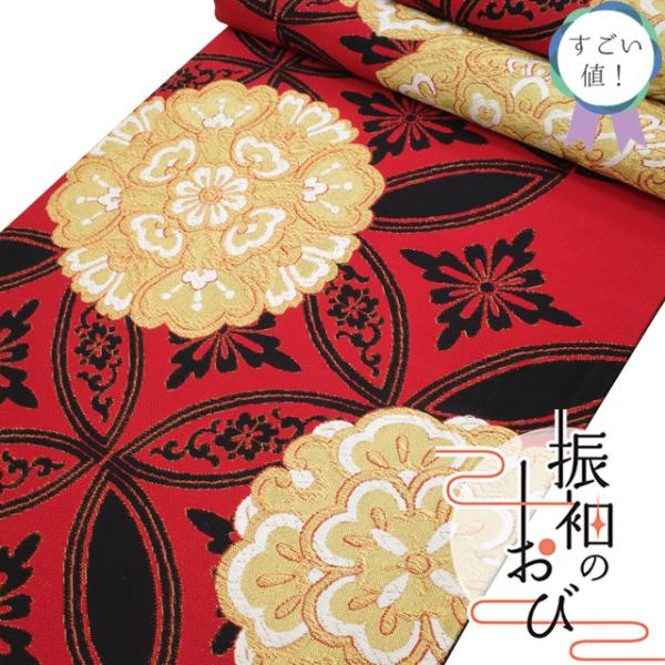 すごい値！振袖用 袋帯 京都 西陣 正絹 赤地 黒 華文 七宝 金糸 