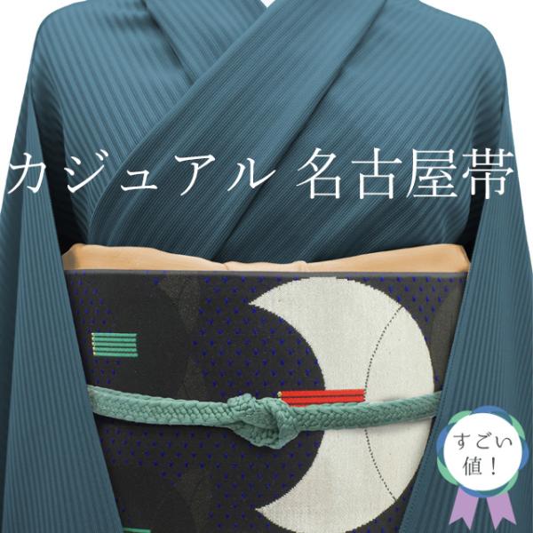 名古屋帯 九寸 正絹 黒地 青 水玉 ドット モダン すごい値！名古屋帯 九寸 正絹 黒地 青 水玉 ドット モダン 花 金糸