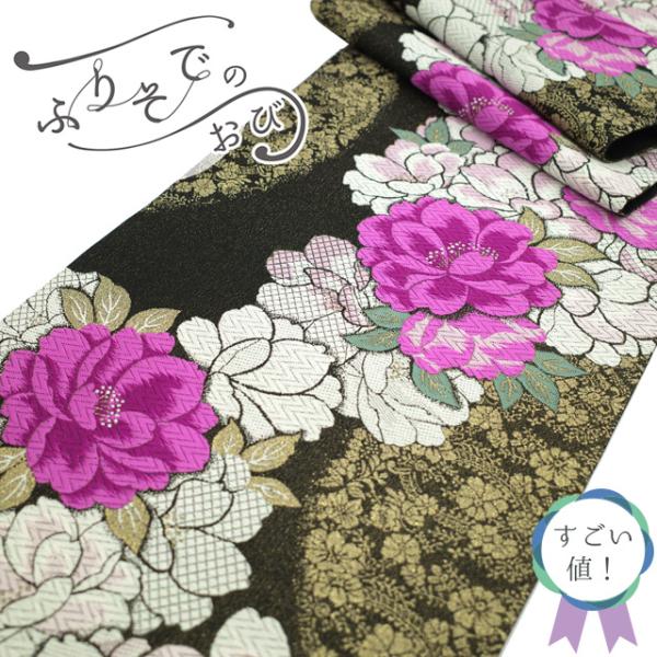 すごい値！ 袋帯 リサイクル 振袖用 フォーマル 正絹 京都 西陣 成人式  