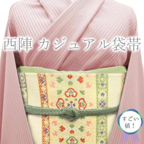 すごい値！ 袋帯 リサイクル 京都 西陣 正絹 やまと 扱い オフホワイト 淡ピンク 華文 中古 カジュアル 仕立て上がり みやがわ neb01283 すごい値！ 袋帯 リサイクル 京都 西陣 正絹 やまと 扱い オフホワイト