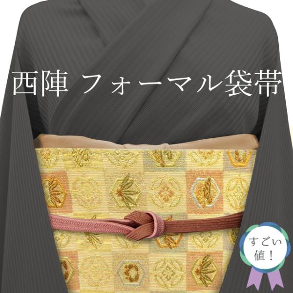 すごい値！ 袋帯 リサイクル フォーマル 正絹 京都 西陣 金ベージュ 市松 七宝 松竹梅 花菱 金糸 春 秋 冬 リサイクル帯 ふくろ帯 フォーマル帯 中古 仕立て上がり みやがわ neb01293 すごい値！ 袋帯 リサイクル フォーマル 正絹 京都 西陣 金ベージュ