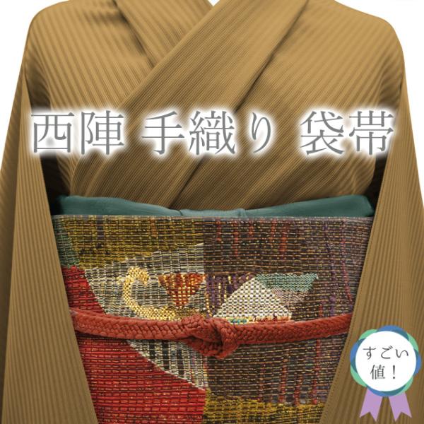 値下げしました　未使用　西陣手書き袋帯 4b066858aa293f8ed20a4ee46d576e