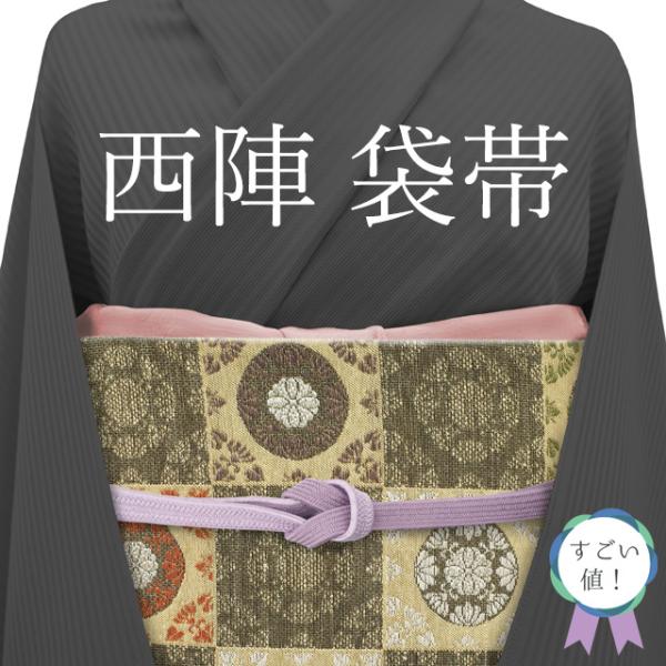 すごい値！ 袋帯 未使用 フォーマル 正絹 京都 西陣 紗羅句 極上 金色地 市松 花丸文 菊 金銀糸 美品 新古 仕立て上がり みやがわ neb01443 新古品】 すごい値！ 袋帯 未使用 フォーマル 正絹 京都 西陣 紗羅句